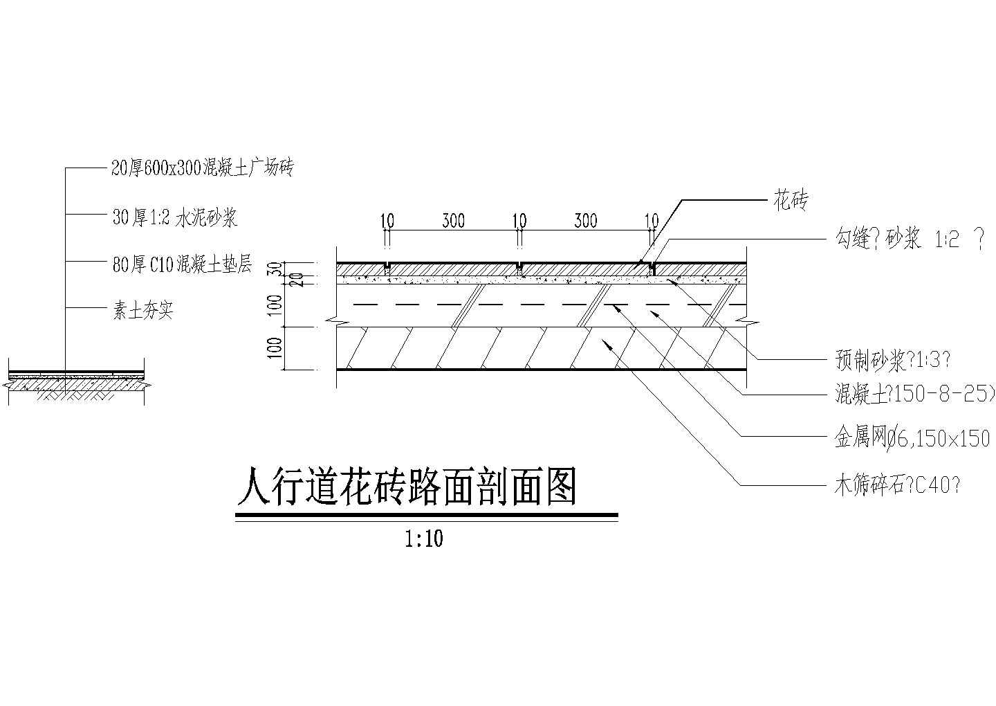 某公园人行道花砖路面CAD