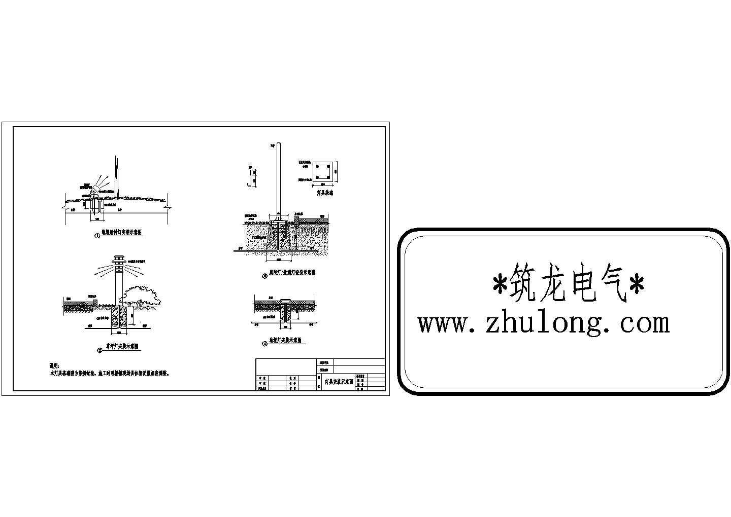 灯具安装节点cad设计详图