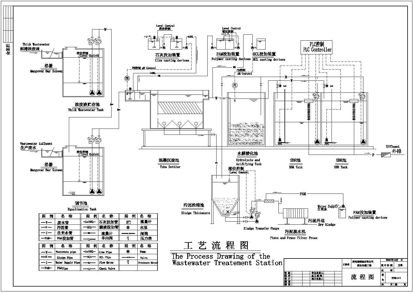 电器废水工艺流程CAD示意图