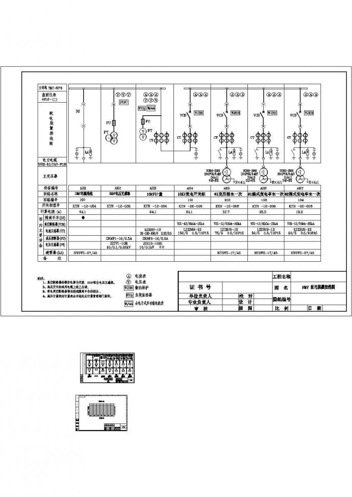 10KV高压系统全套图纸_图1