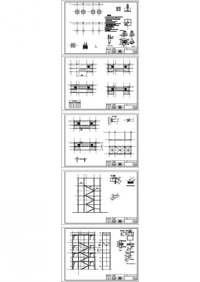 四川某公司搬迁项目消防楼梯结构设计cad详图（含基础设计说明）_图1