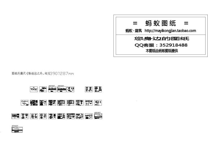 河南某乡镇供水工程设计施工图纸_图1