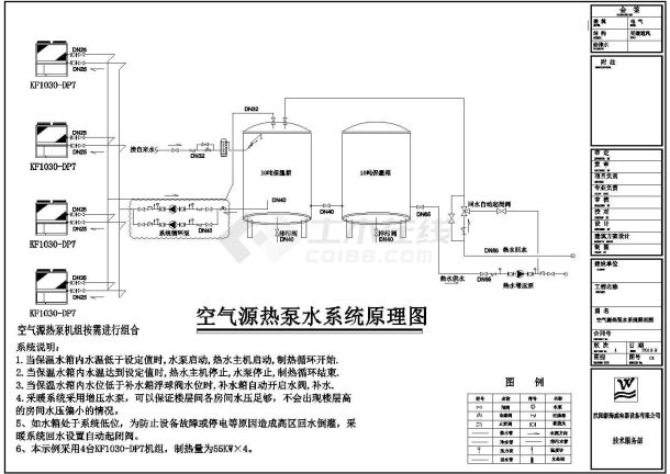 空气源热泵水系统原理图，供参考-图一