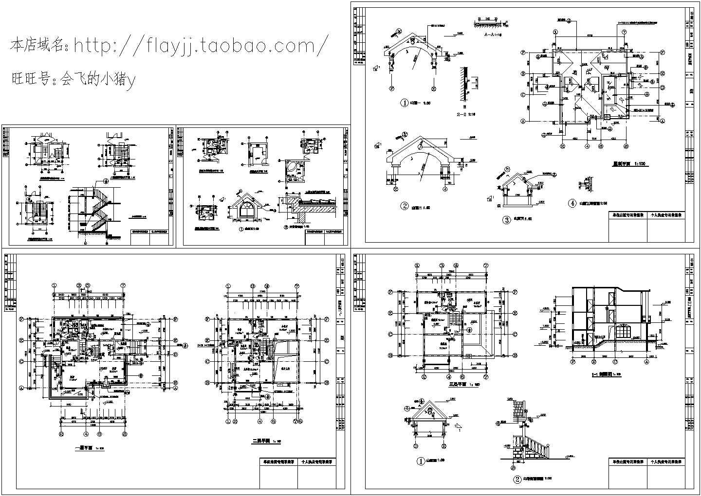 3层：长11.94米 宽11.94米 272平米独立别墅施工图【建筑 结构 给排水 电气 共8个CAD文件】.