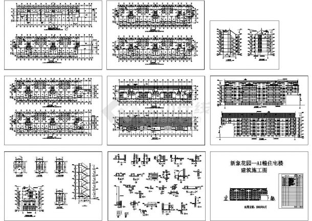 新象花园临街商住宅楼设计cad图纸，共有九张-图一