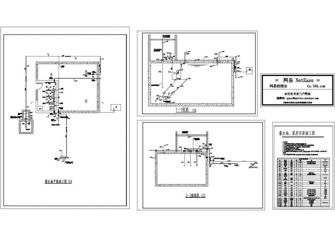 蓄水池、泵房安装cad详图设计（竣工图纸，甲级设计院设计）_图1
