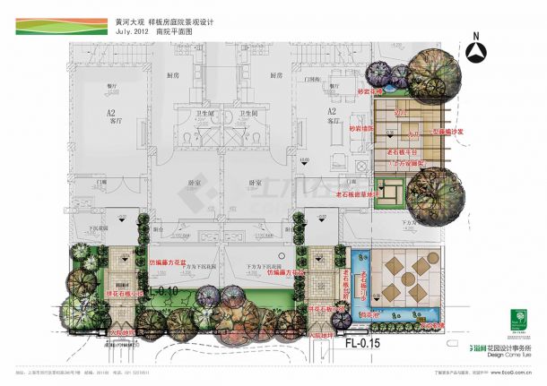 [上海]庭院样板房景观设计方案（设计唯美）-图二