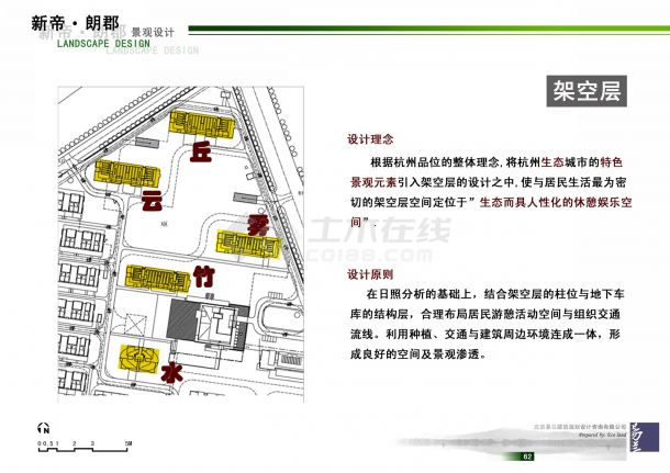 [杭州]高档社区架空层景观设计方案-图一