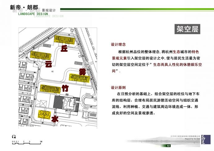 [杭州]高档社区架空层景观设计方案_图1