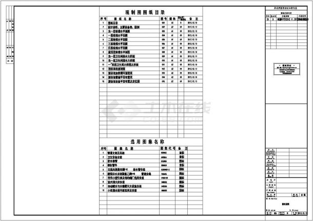 [四川]棚户区给排水改造工程施工设计cad图纸-图一