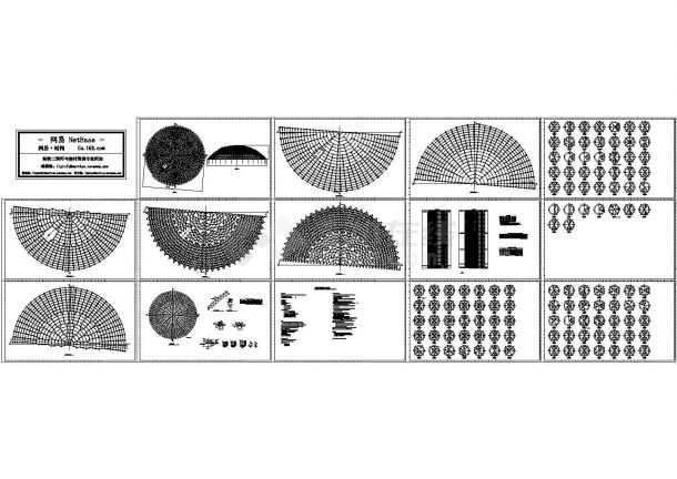 大跨度球壳网架结构设计施工图-图一