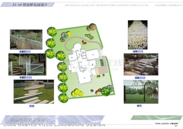 [徐州]别墅区多种别墅类型花园庭院景观设计方案-图一