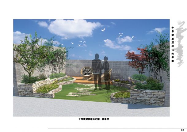 居住区景观屋顶花园设计方案-图二