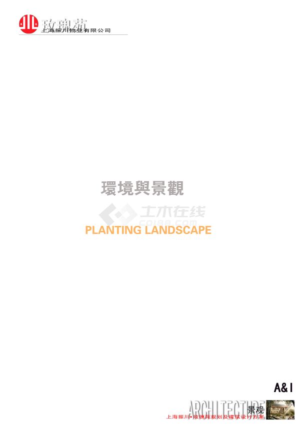 [上海]住宅区景观设计部分方案-图一