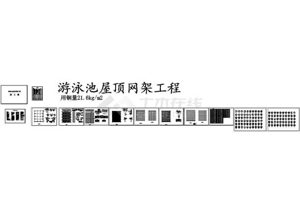 老年活动中心游泳池双层网架结构施工图（含网架上、下弦节点坐标图）-图一