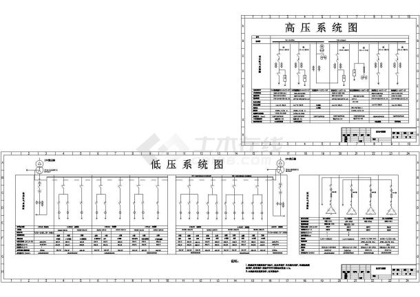 企业变电站高低压系统图.共两张-图一