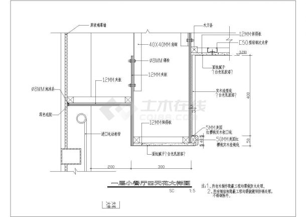 某天花大样CAD节点详细完整构造图纸-图二