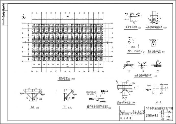 2×32米跨，120米长度门式刚架厂房毕业设计（计算书、施组、建筑、结构图纸）_图1