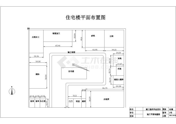 2000平米七层框架住宅施工组织设计及工程量清单（含建筑、结构图，平面图，网络图）.共九张-图一