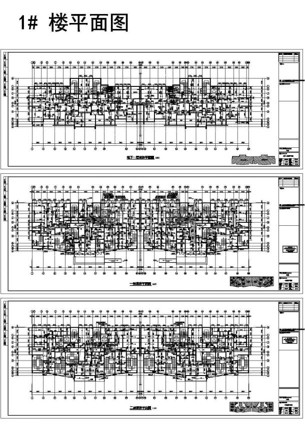 [江苏]地标建筑商业综合体住宅楼给排水施工图纸（含2栋楼）.共四张-图二