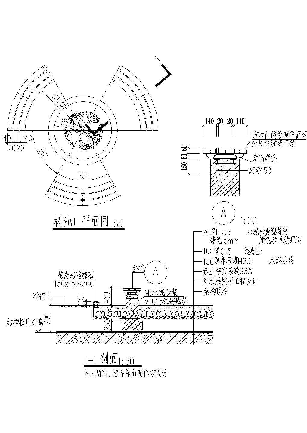 树池一设计cad标准参考详图