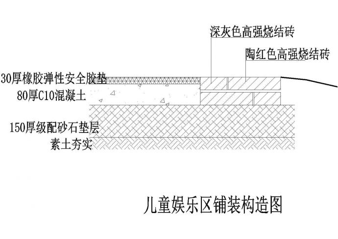 儿童娱乐区铺装构造cad图_图1