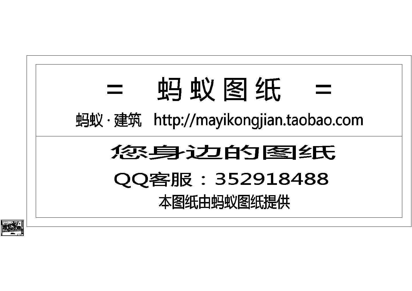 [安徽]体育馆电气施工图（含智能化系统，绿色建筑设计专篇）