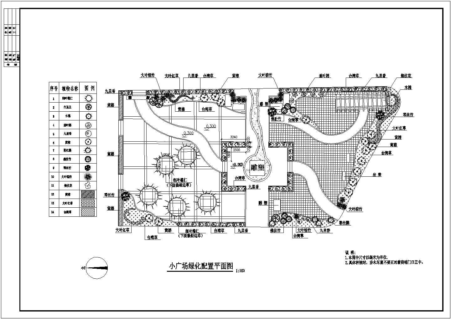 某景观园林小广场绿化设计cad配置平面图标注详细