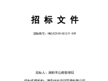 跨河杓形桥拆除重建工程施工图纸及清单图片1