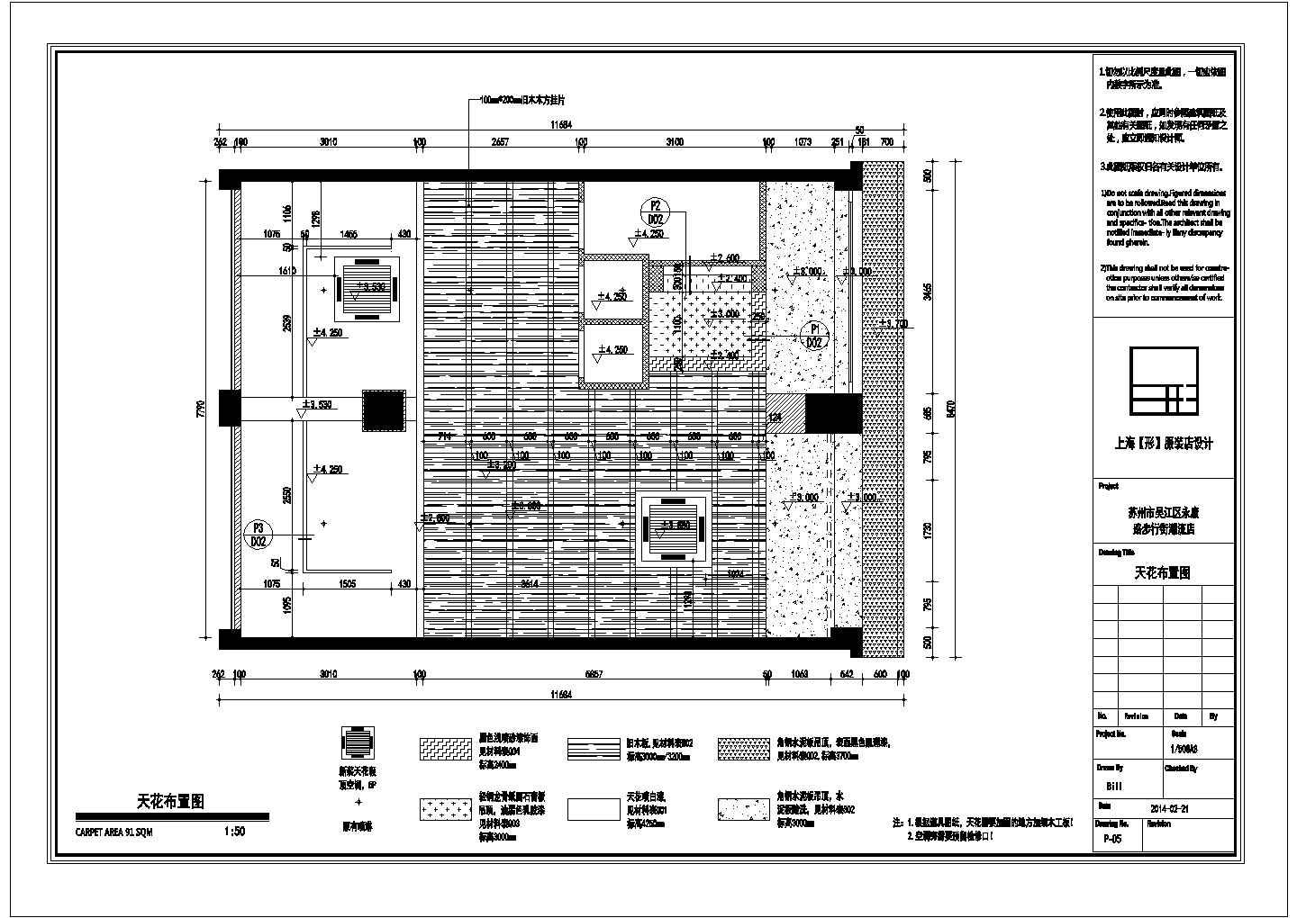 某苏州吴江区永康路潮流店平面现场施工灯具图CAD设计图纸