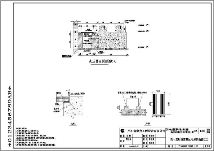 某万博中央商务区数码产业总部商业楼塔商业电房土建CAD节点剖面图_图1