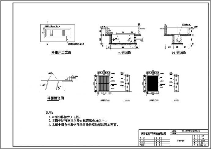 某地人工湿地及生活污水处理工程CAD给排水构造施工图_图1