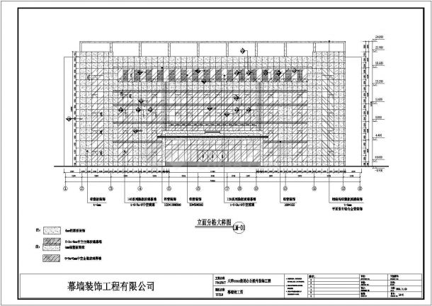 天津某办公楼幕墙结构竣工图(含计算书)，共30张-图一