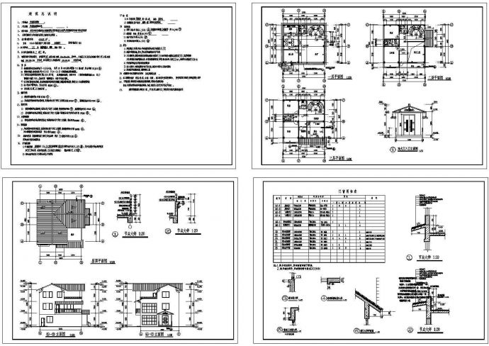 某626平方米三层中式风格别墅建筑施工图纸（CAD，4张图纸）_图1