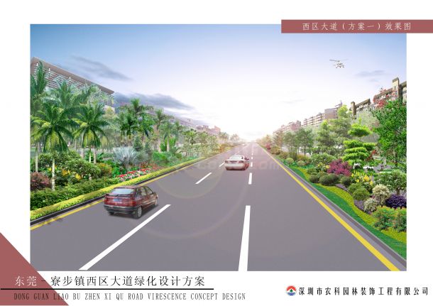 [东莞]某道路景观规划设计方案-图二