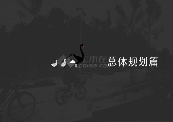 [武汉]田园风情文化新城绿道修建性详细规划设计方案-图二
