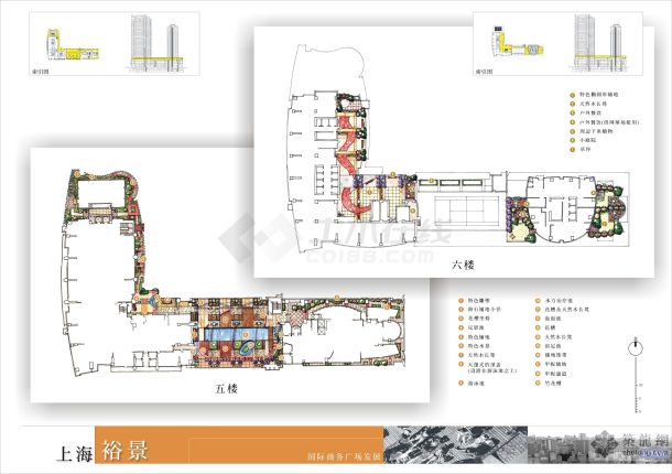 [上海]国际商务广场景观设计方案-图二