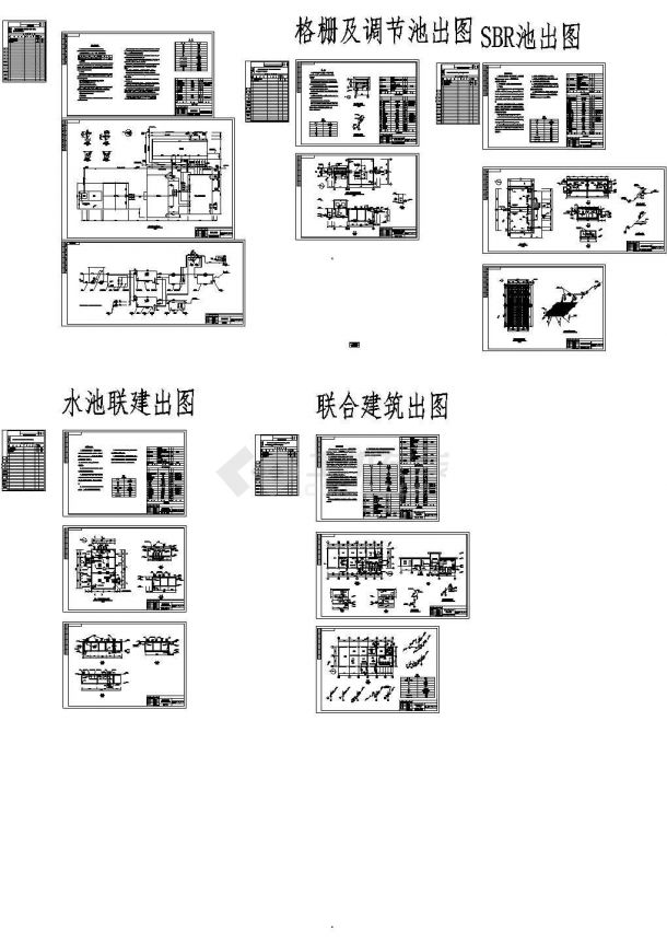 宁夏某生活污水处理站建筑设计全套CAD图-图一