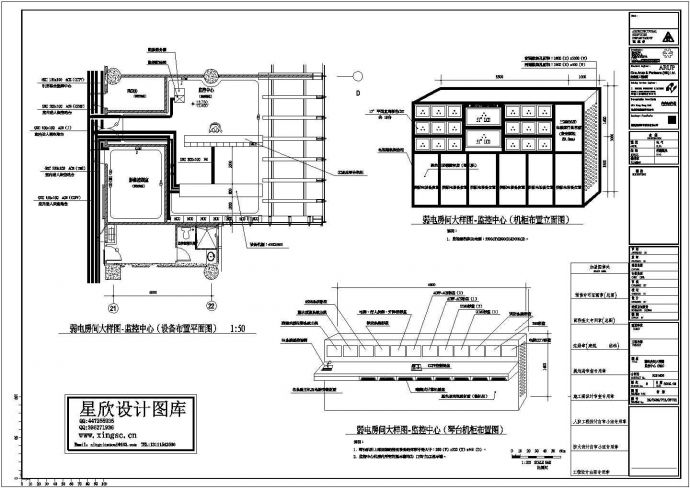 EV701-弱电房间大样图－监控中心（FMO）.共一张_图1