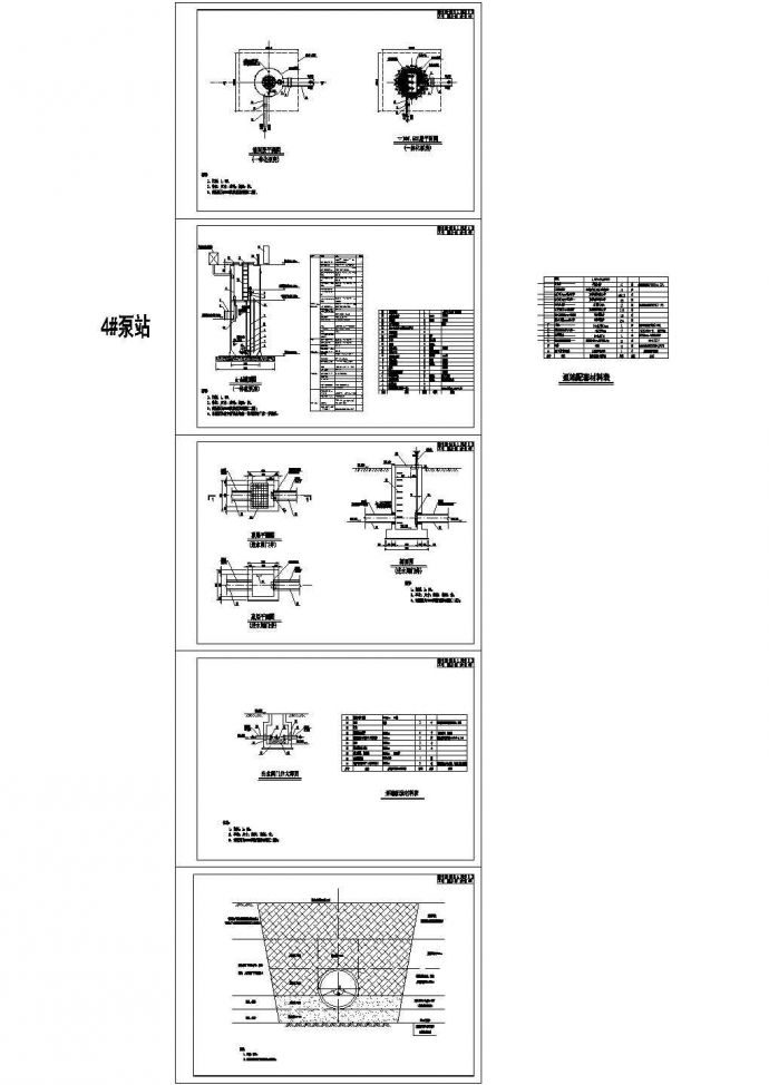 一体化泵站工艺设计cad施工图_图1