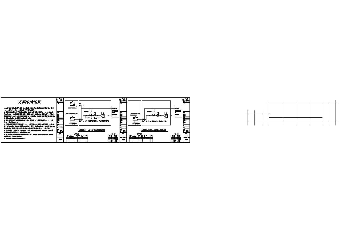 空气源热泵方案设计CAD