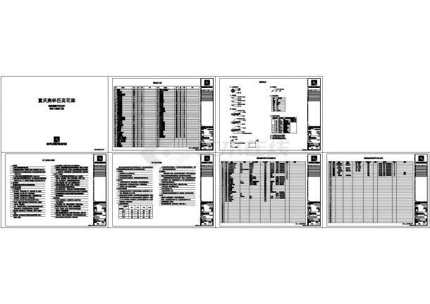 重庆奥园联排别墅室内装修设计cad全套施工图+效果图（含设计说明）-图一