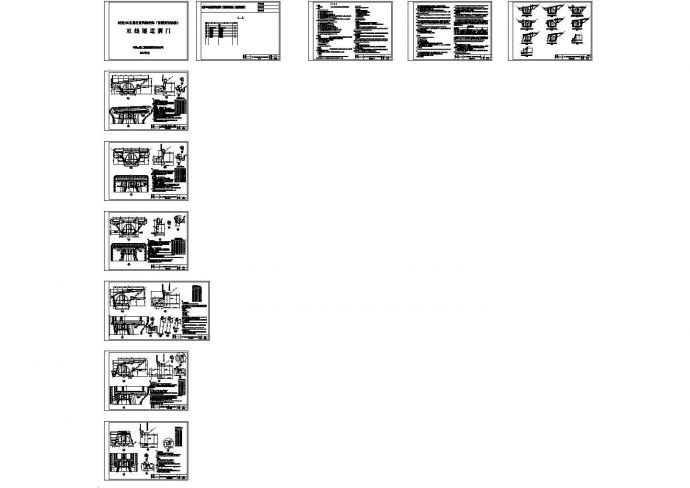 [四川]铁路双线隧道各种洞门设计图.共十二张（甲级设计院设计）_图1