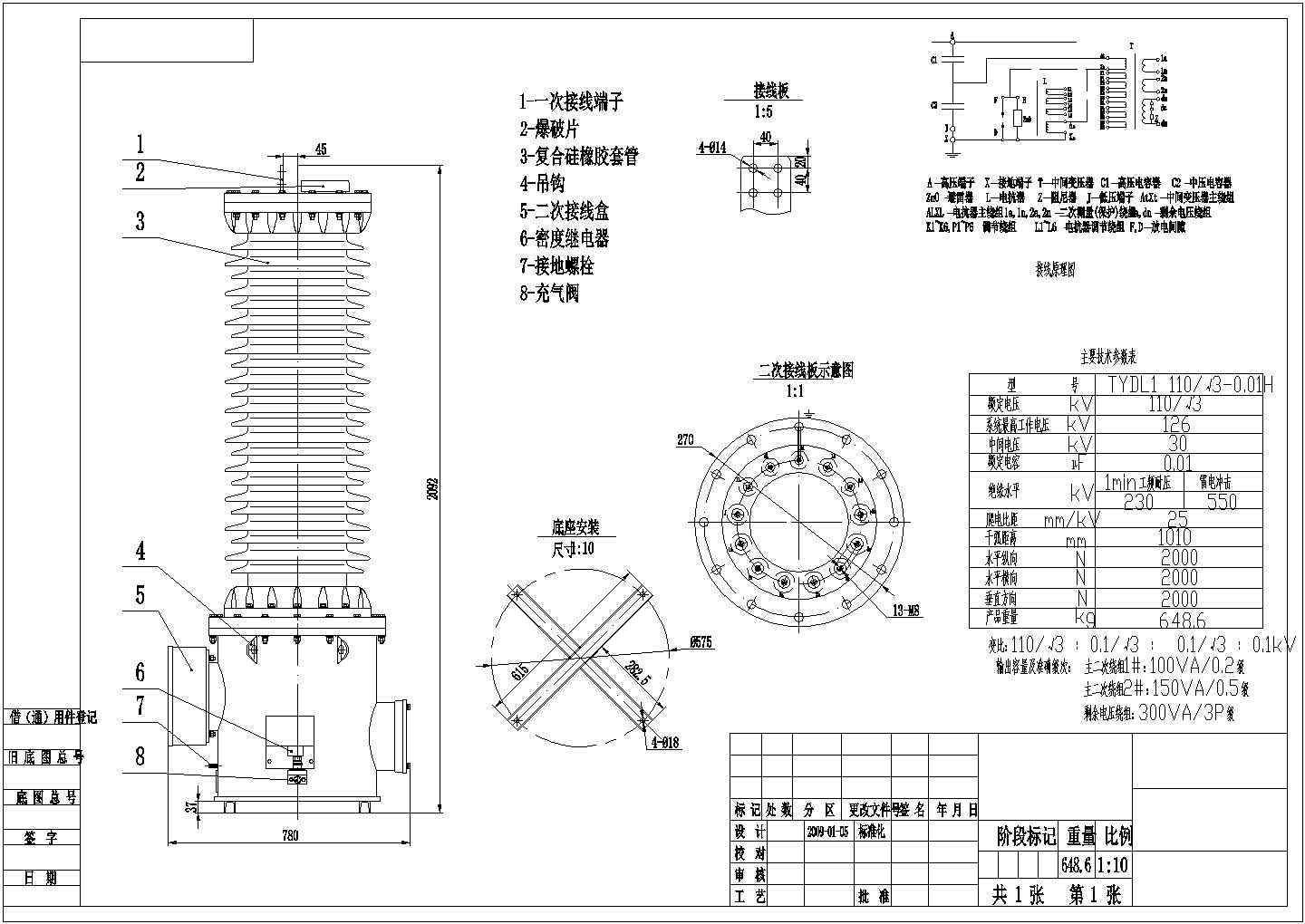 110kV电容式电压互感器详细CAD安装图