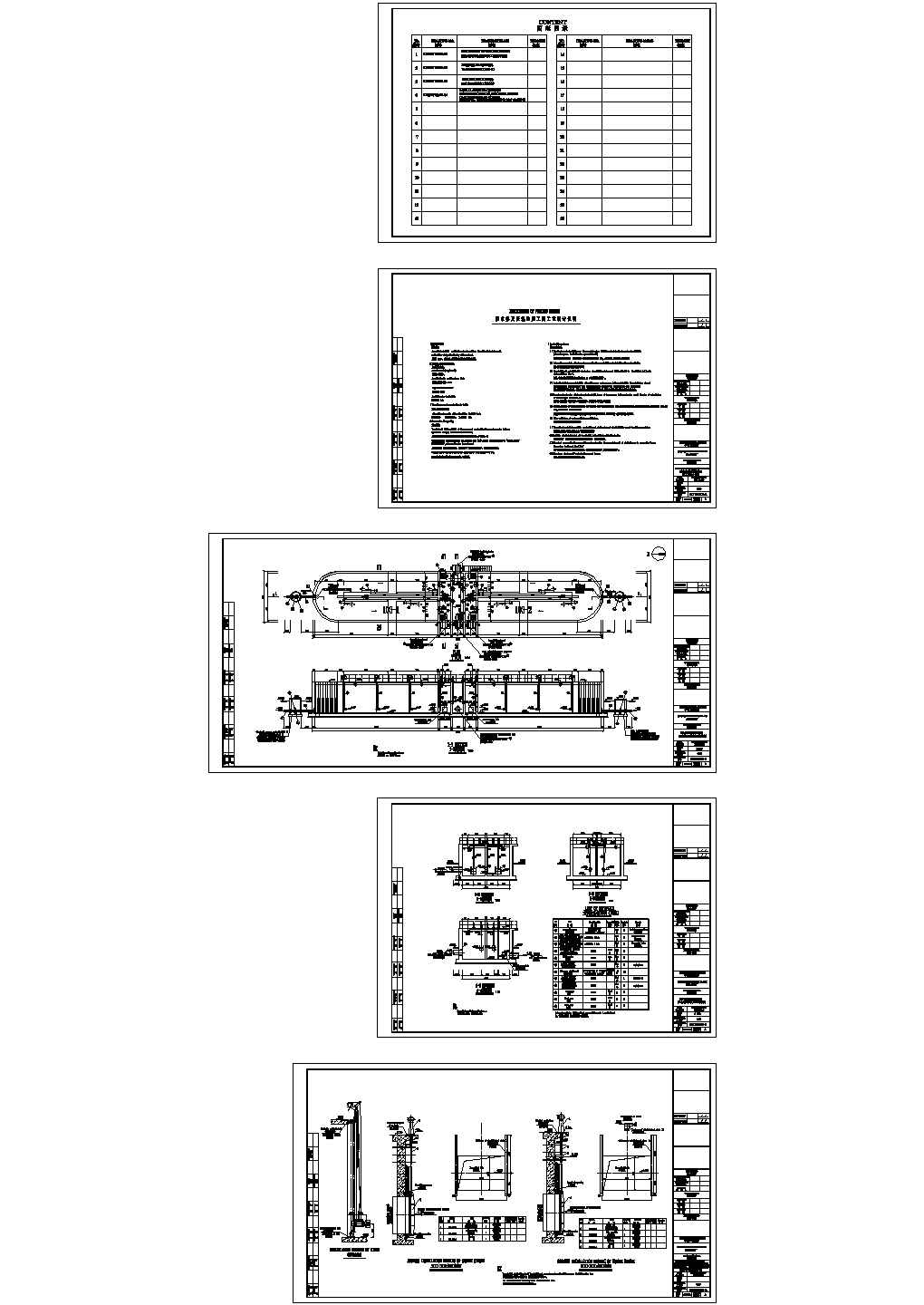 某化工厂103厌氧池工艺设计CAD图