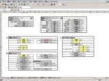 Excel的一些钢结构小工具图片1
