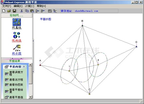 Adjust Express通用平差计算软件