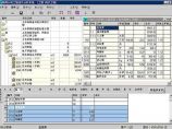 晓辉水电工程造价分析系统2004演示版图片1