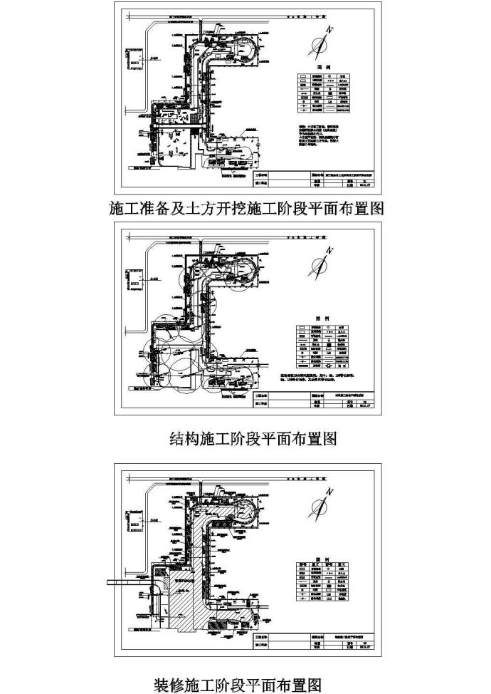 框剪结构及钢结构机场航站楼工程施工组织设计_图1