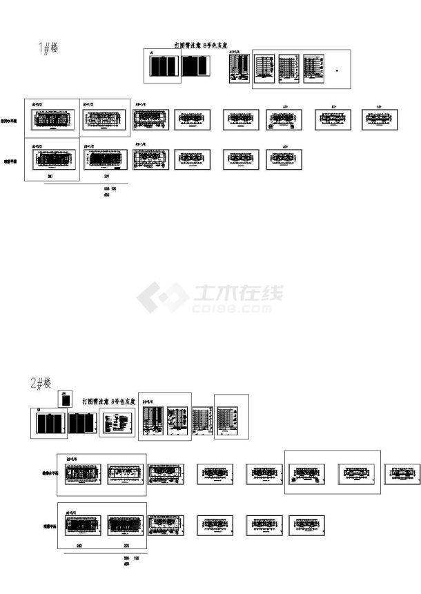 [广东]高层商住楼给排水消防施工图（气体灭火系统）.共六张，甲级设计院设计-图一